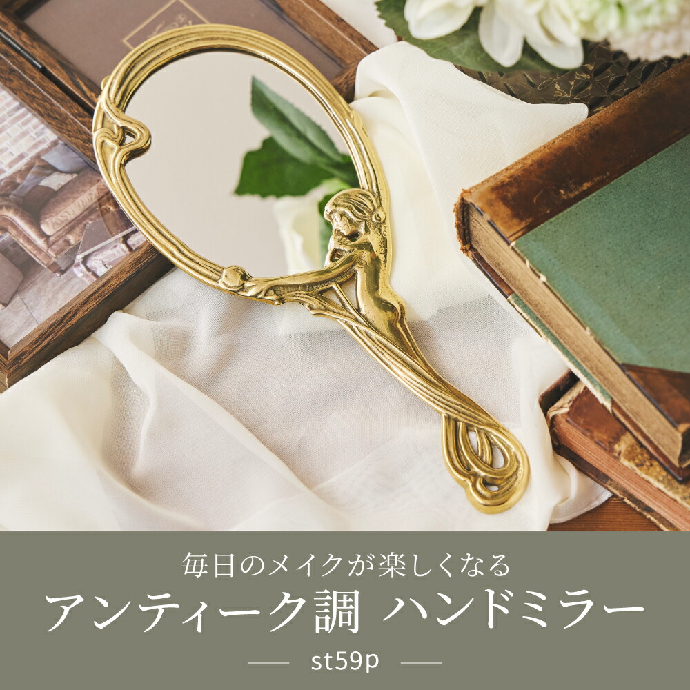 楽天市場】【st59p】イタリア製,真鍮製ハンドミラー,アンティーク調