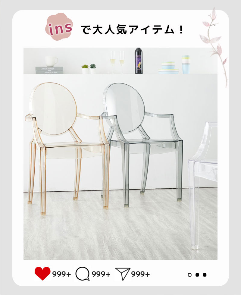 楽天市場】クリアチェア ダイニングチェア 椅子 肘掛けあり 肘掛け