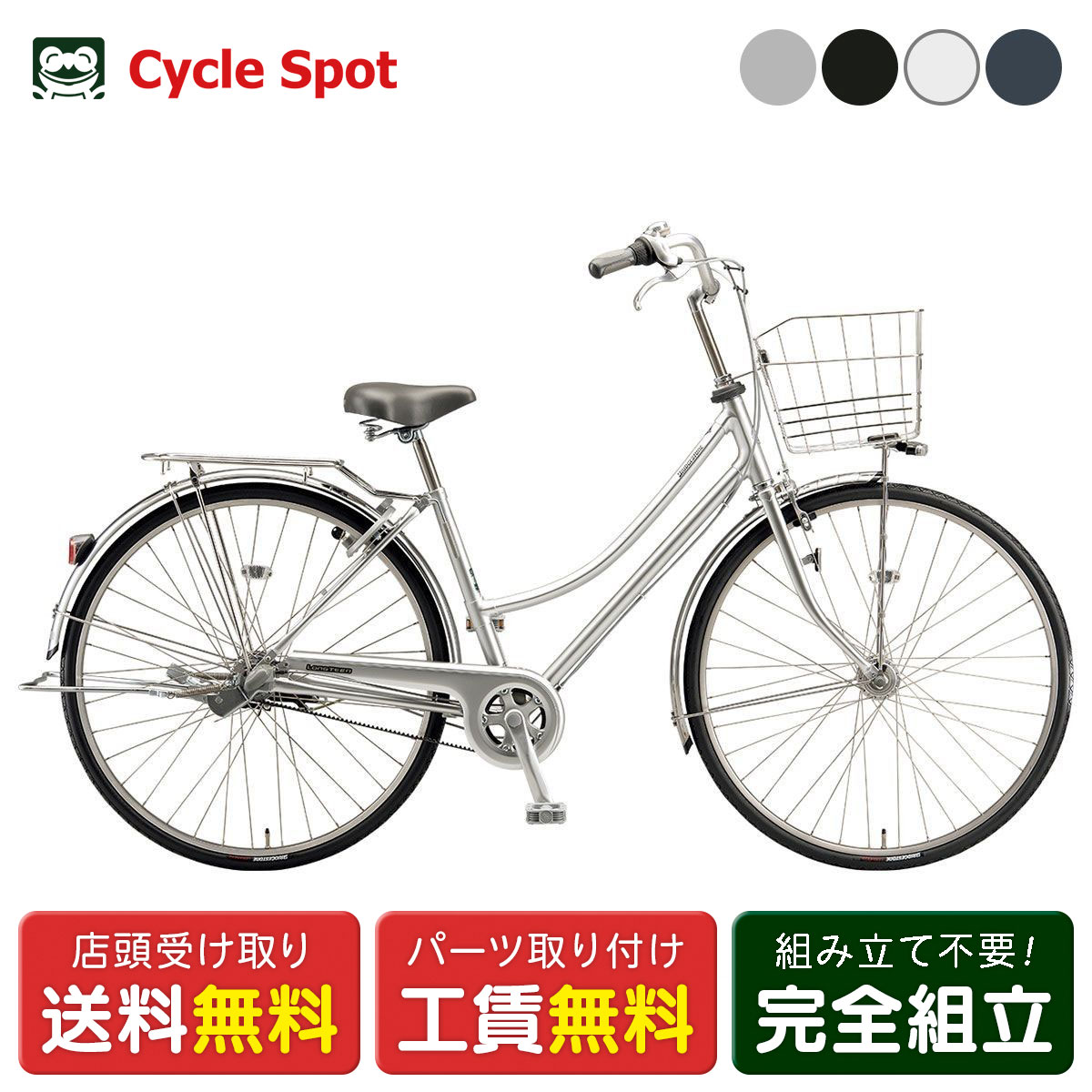 楽天市場】自転車 27インチ オートライト（ブランドブリヂストン