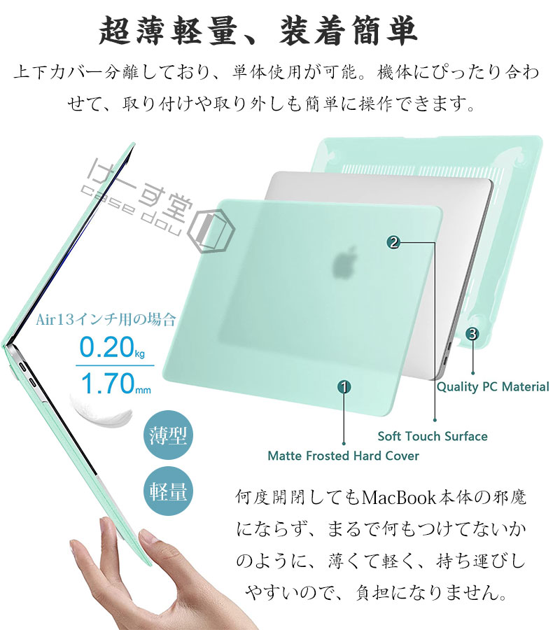 楽天市場】Apple MacBook Air 13インチ ケース 超薄型 PC 保護 2025
