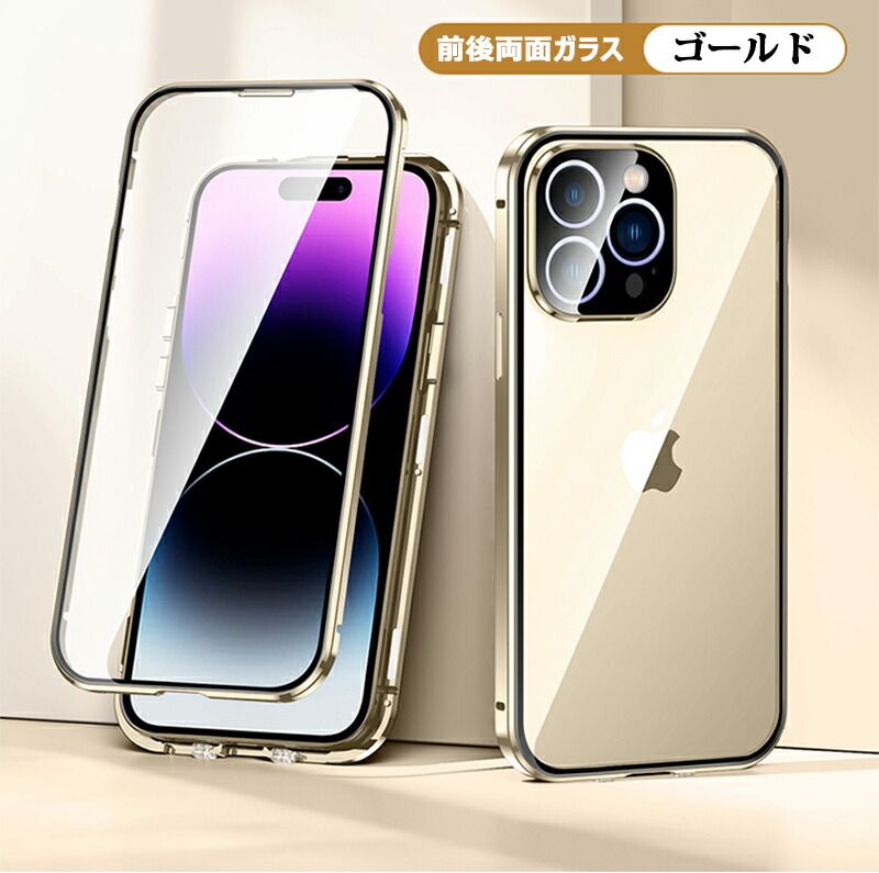 楽天市場】360°全面保護 iPhone14 Pro Maxケース クリア両面強化ガラス