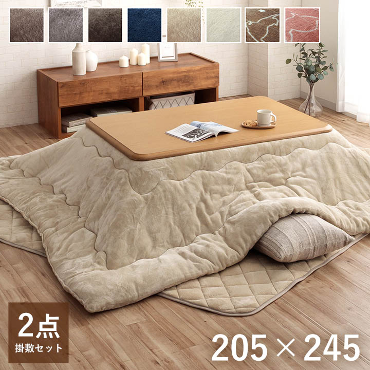 楽天市場】[クリアランスセール！3/11まで] こたつ布団 掛敷セット