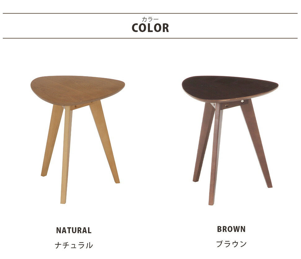 楽天市場】三角形サイドテーブル テーブル リビングテーブル サイド