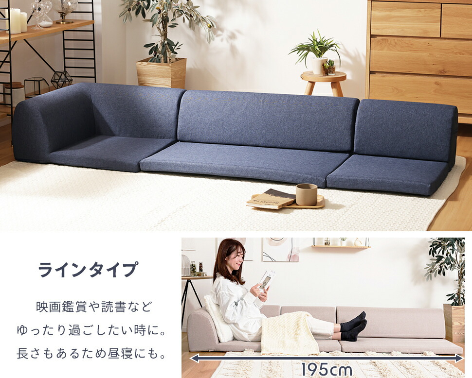 楽天市場】フロアソファ ローソファ リクライニング 組み換え自在 ロー