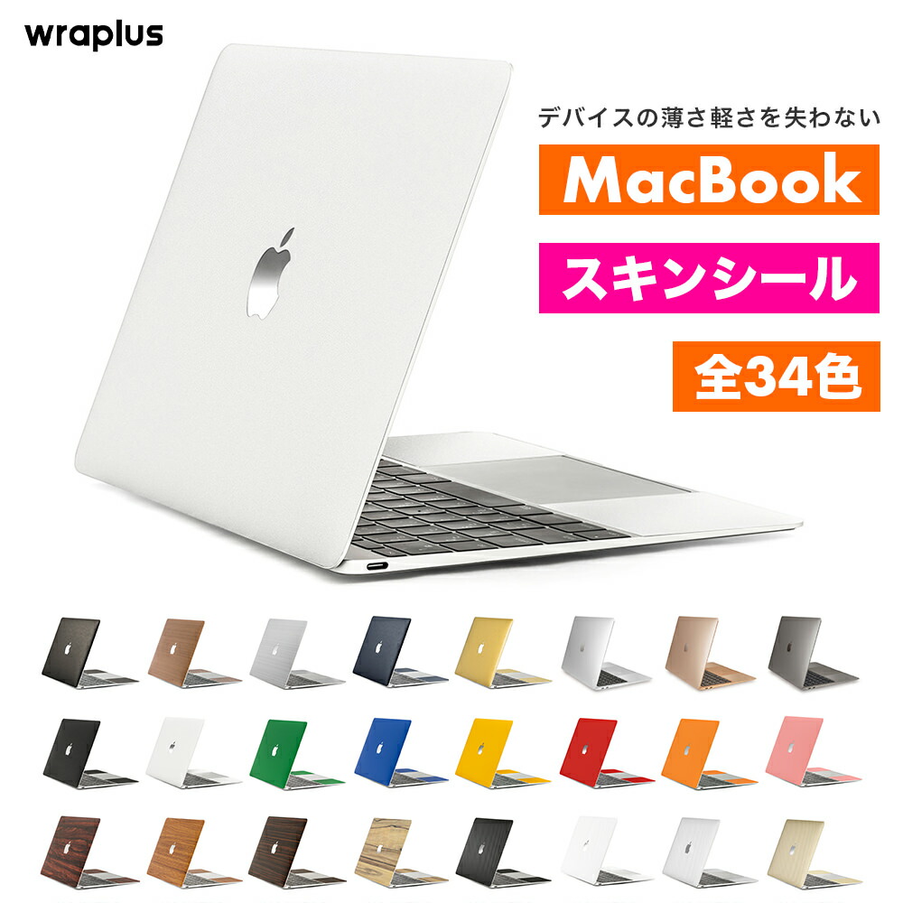 楽天市場】MacBook Air スキンシール MacBook Pro スキンシール 13
