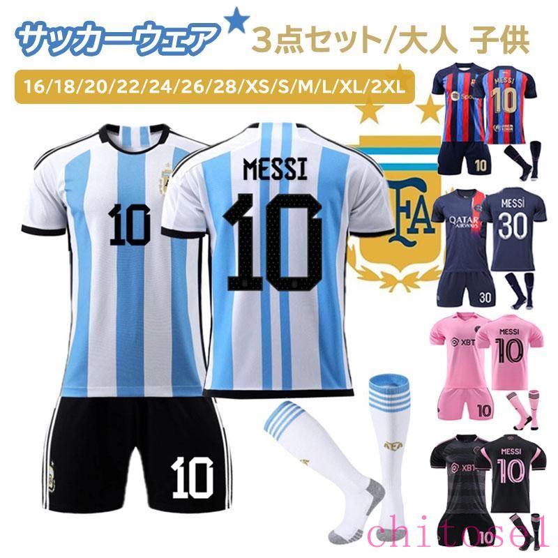 楽天市場】バルセロナ メッシ ユニフォームの通販