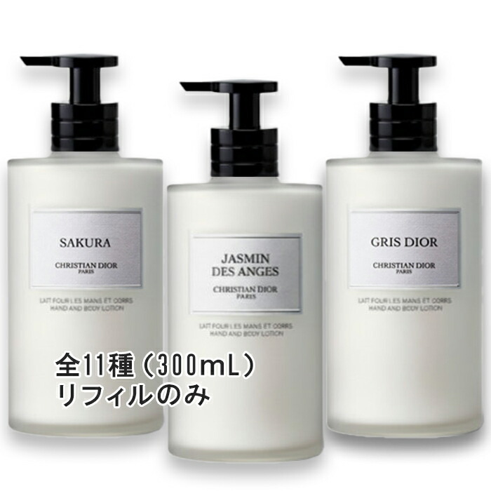 楽天市場】ディオール dior ボディローションの通販
