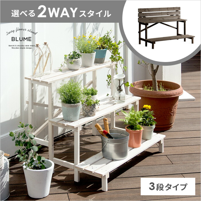 楽天市場】フラワースタンド プランタースタンド 鉢台 鉢置き 花台