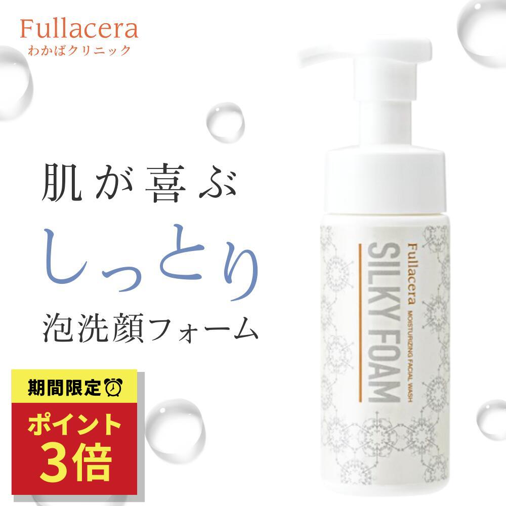 楽天市場】[SALE☆最大1000円クーポン]洗顔フォーム 泡洗顔 皮膚科