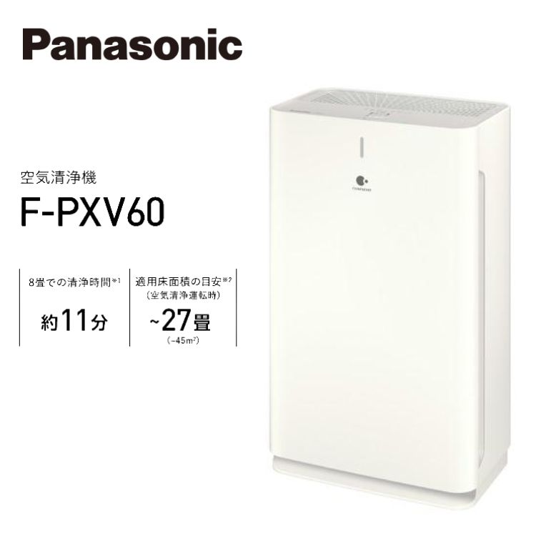 楽天市場】パナソニック ナノイー 空気清浄機 ~27畳 ホワイト F-PXV60