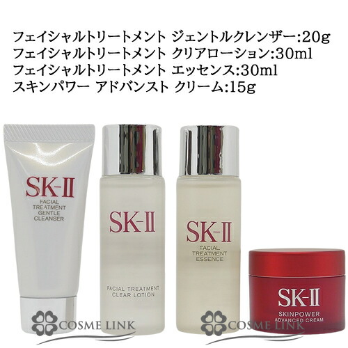 楽天市場】【P5倍 5日20〜24時】エスケーツー SK-II エッセンシャル