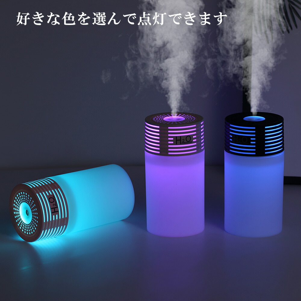 楽天市場】加湿器 超音波 卓上 おしゃれ 7色 LED ランプ ライト USB