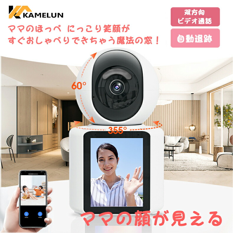 楽天市場】ベビーモニター 見守りカメラ 赤ちゃん モニター 防犯カメラ