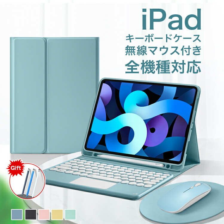 ipad キーボードカバー 第10世代」の人気商品一覧 | 安い商品を通販