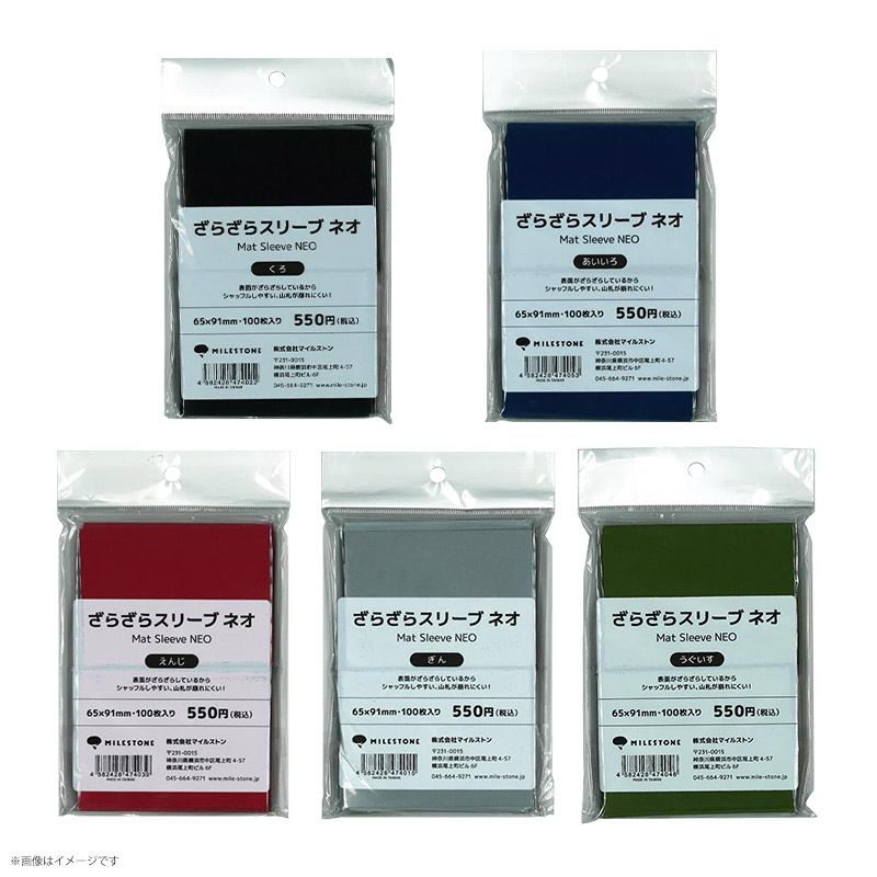 楽天市場】トレカ スリーブ ざらざらスリーブ ネオ 選べる2個セット