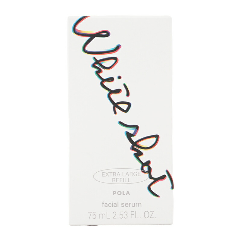 楽天市場】POLA ポーラ ホワイトショット フェイシャルセラム