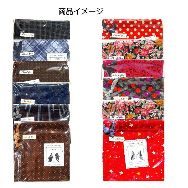 楽天市場】【定番】シューズケース 巾着型 仕切り付き 男性用 女性用