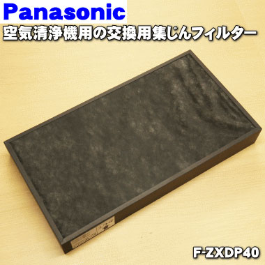 楽天市場】【純正品・新品】パナソニック空気清浄機用の交換用集じん