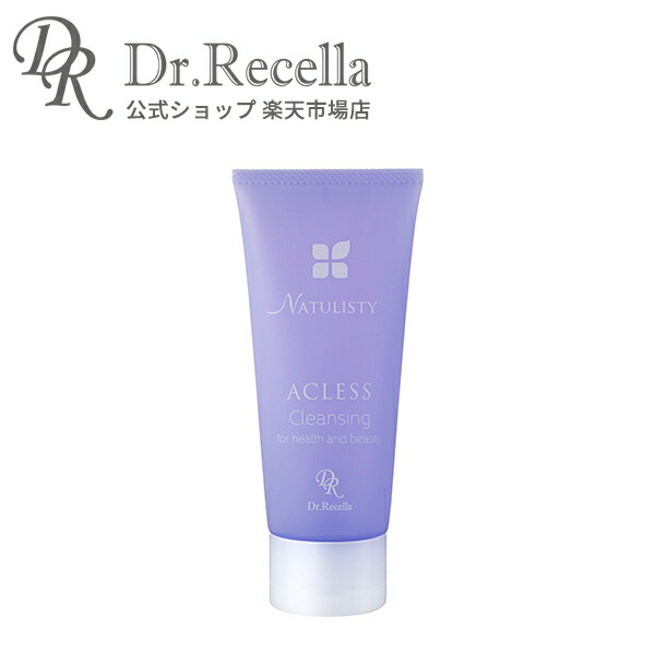 楽天市場】ドクターリセラ 洗顔の通販