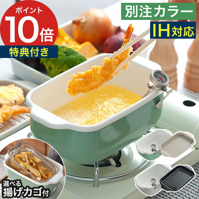 楽天市場】【楽天1位】【正規品】 富士ホーロー角型天ぷら鍋 [ 店舗