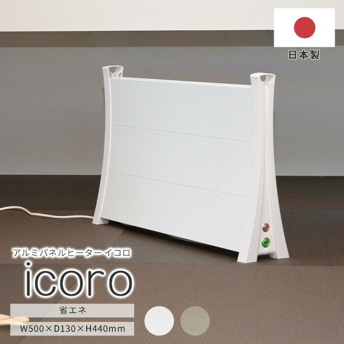 icoro」の人気商品一覧 | 安い商品を通販サイトから探す - 価格.com