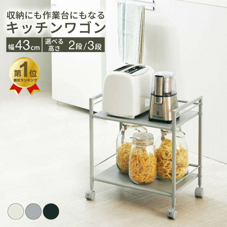 楽天市場】キッチンワゴン 炊飯器（キッチン収納｜収納家具