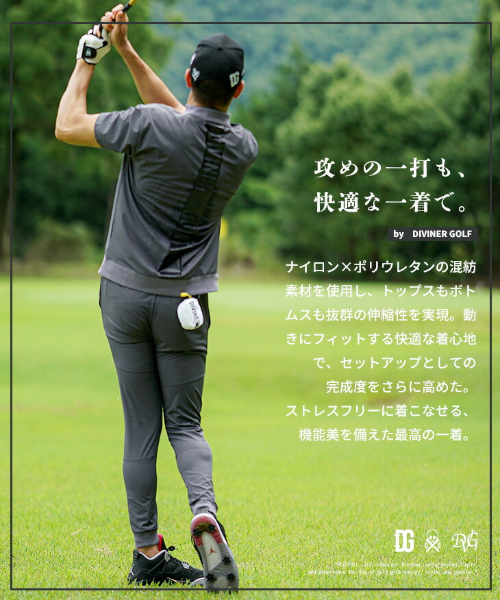 楽天市場】【DIVINER GOLF】 ゴルフウェア セットアップ メンズ 夏