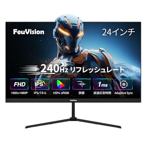24インチ ゲーミングモニター 240hz」の人気商品一覧 | 安い商品を通販