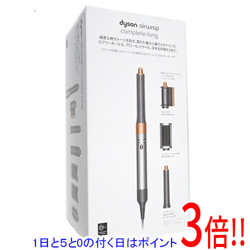 楽天市場】dyson airwraptm complete longの通販