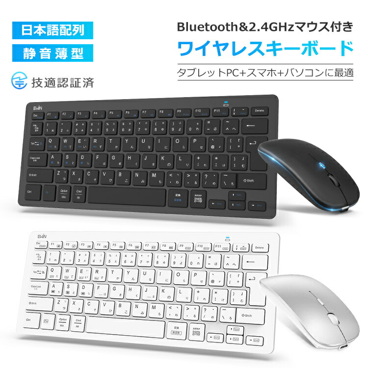 楽天市場】【楽天1位】Bluetooth キーボード ワイヤレスマウスセット