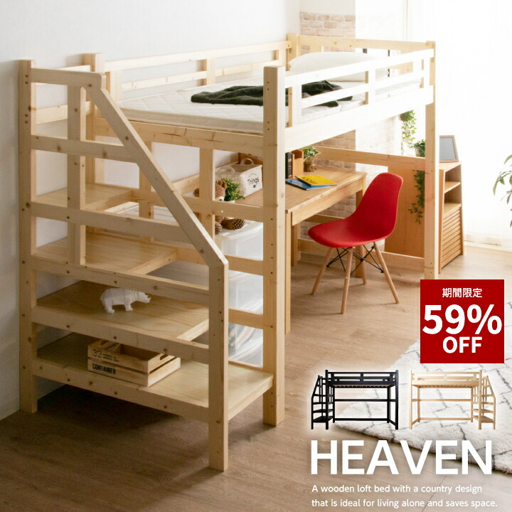 楽天市場】【59%OFF☆3月3日20時〜11日2時迄】【期間限定特価】ロフト