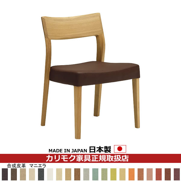 楽天市場】カリモク ダイニングチェア CU61モデル 合成皮革張 食堂椅子