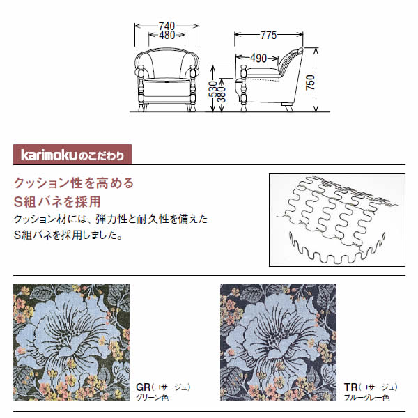 楽天市場】カリモク ソファ 1人掛け UK26モデル 金華山張 肘掛椅子