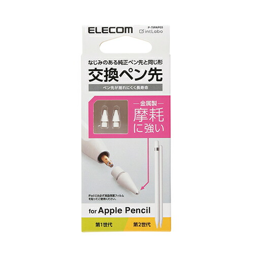楽天市場】エレコム Apple Pencil 専用 交換ペン先 2個入り 第1・第2