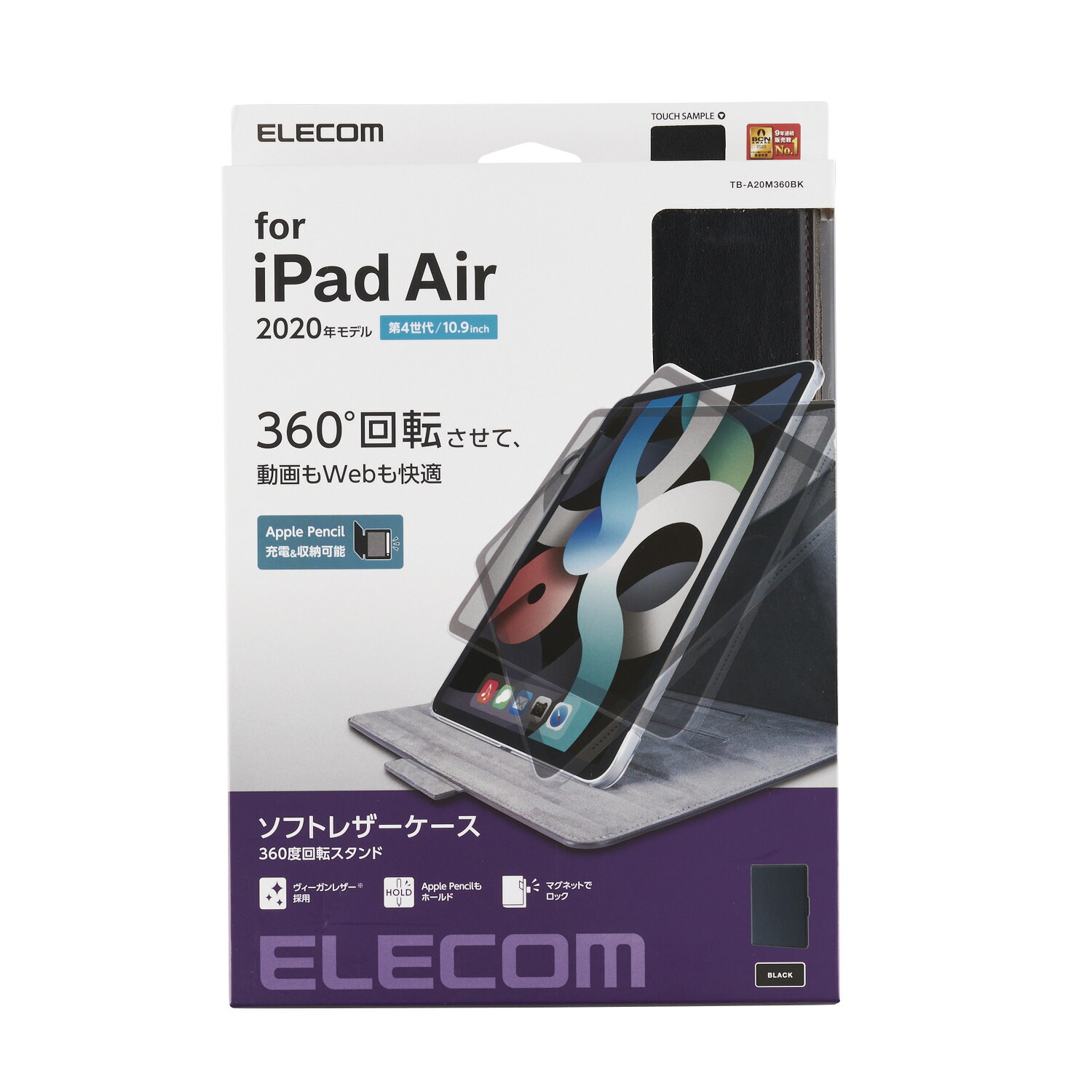 楽天市場】エレコム iPad Air 10.9インチ 第5､4世代 用 ソフトレザー