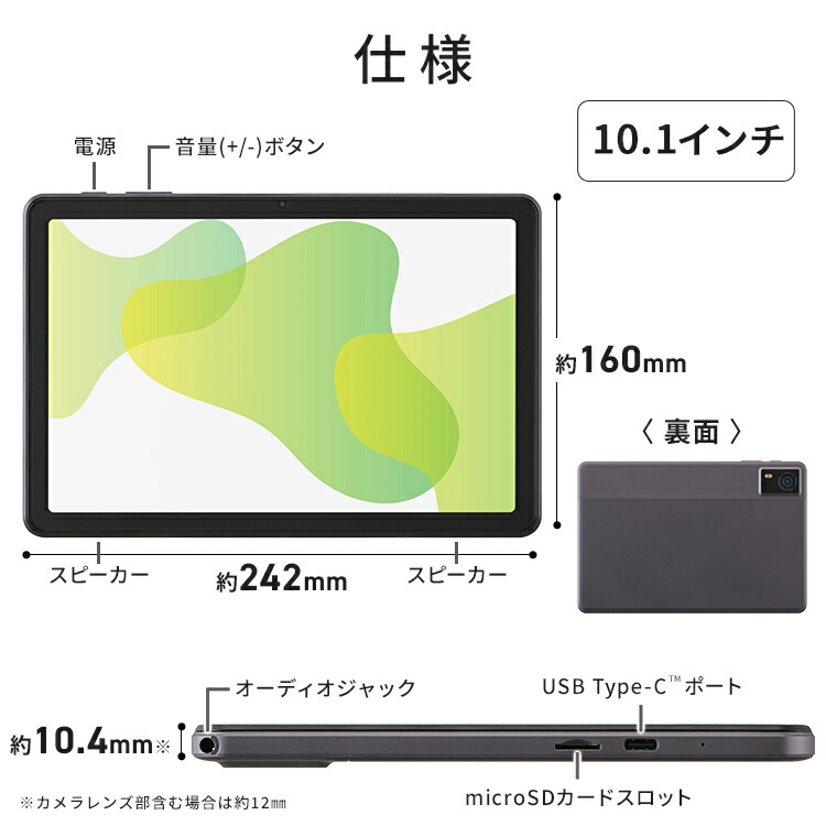 楽天市場】[スーパーSALE☆最大30％OFF]タブレット 8インチ 10インチ