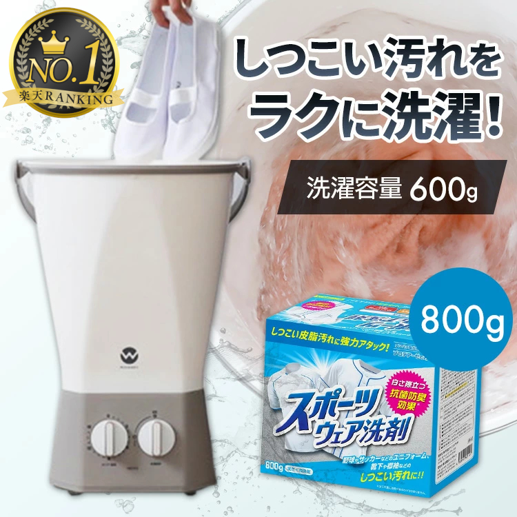 楽天市場】[P5倍☆3日20:00-11日9:59]☆ 小型洗濯機 バケツ型 シービー