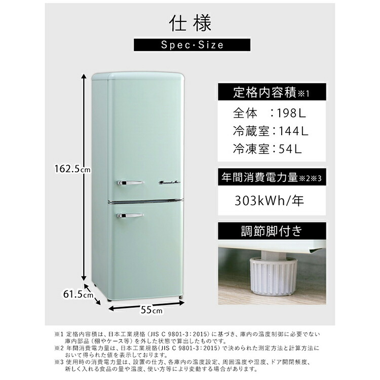 楽天市場】[最大500円OFFクーポン/新生活フェア]冷蔵庫 レトロ
