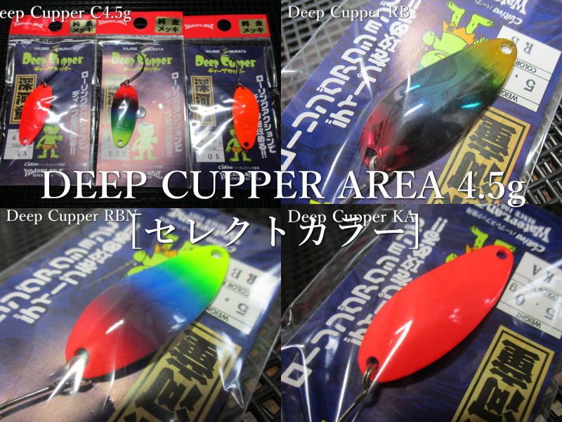 楽天市場】ディープカッパーC [セレクト] 4.5g /31.8mm ～全4色