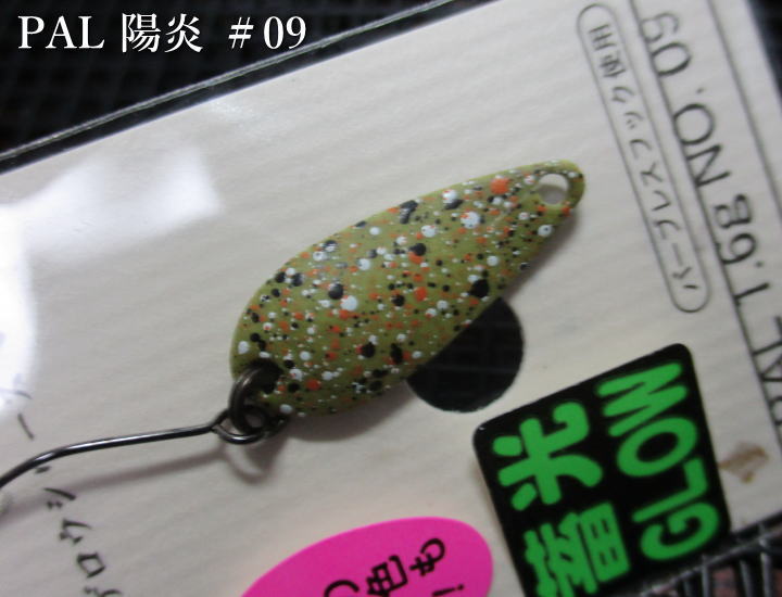 楽天市場】☆10個セット ( 1.6g ) パル [陽炎シリーズ] ＜フォレスト