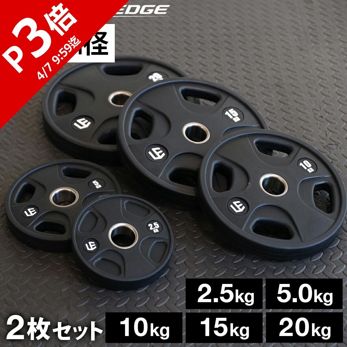 楽天市場】☆ポイント5倍！3/1〜3/10☆オリンピックプレート 2.5kg 5kg