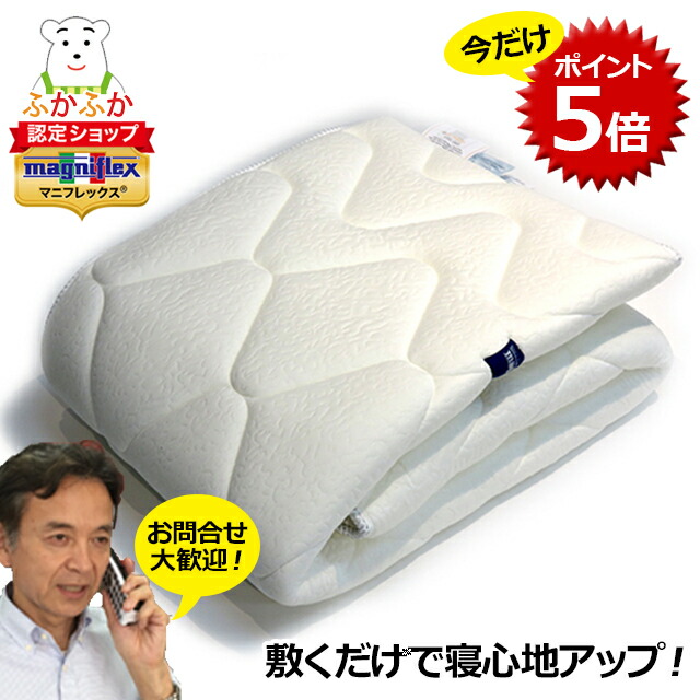 楽天市場】【ただいまP5倍】マニフレックス エルゴトッパー 高反発