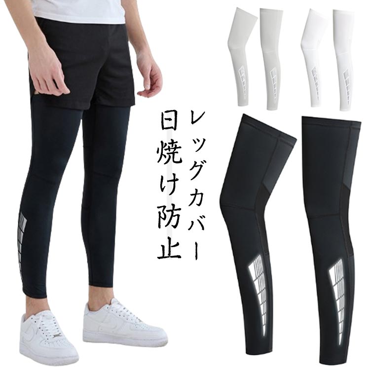 ゴルフウェア レッグウォーマー メンズ」の人気商品一覧 | 安い商品を