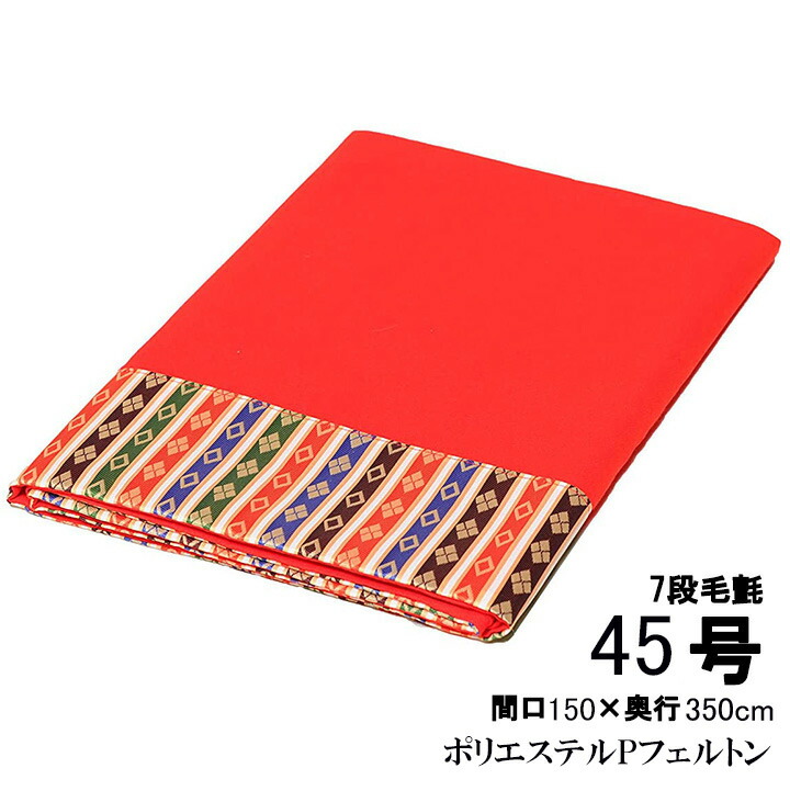 楽天市場】ひな人形 七段 毛氈の通販