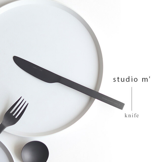 楽天市場】【S70】studio m' スタジオエム フリシティブラック ナイフ