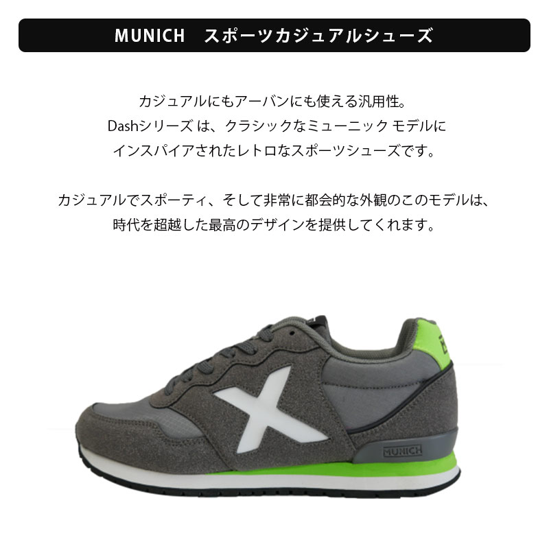 楽天市場】LINE登録で500円OFF MUNICH ムニック シューズ 靴 スポーツ