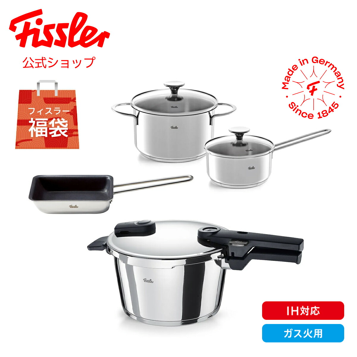 #1 まとめ買い割引中　新品未開封　フィスラー　コペンハーゲン　7点セット 楽天市場】【公式】 フィスラー ステンレス 鍋 コペンハーゲン セット