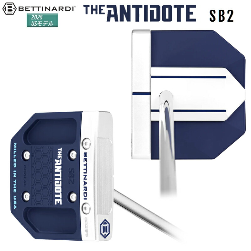 楽天市場】ベティナルディ(BETTINARDI) 2025 アンチドート SB2