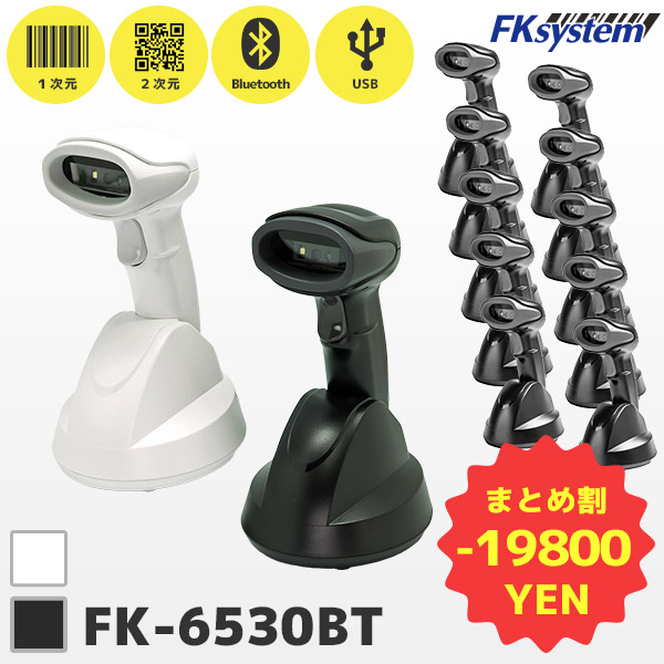 楽天市場】まとめ買い割引 FK-6530BT 10台セット エフケイシステム QR