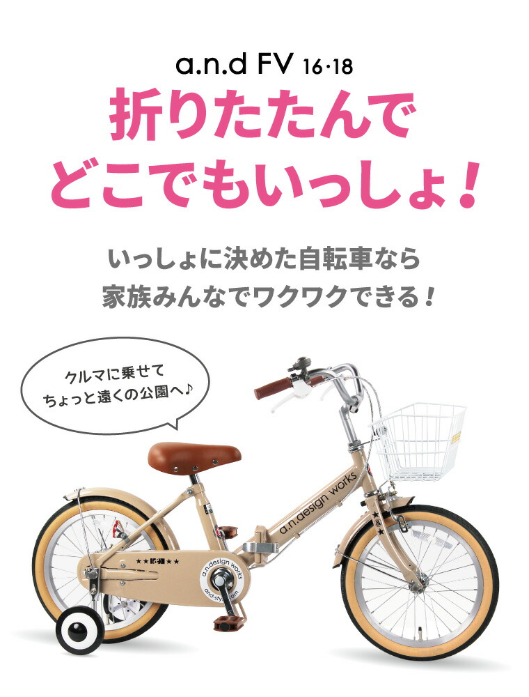 楽天市場】【スーパーセール☆特価】折りたたみ自転車 子供用 16インチ